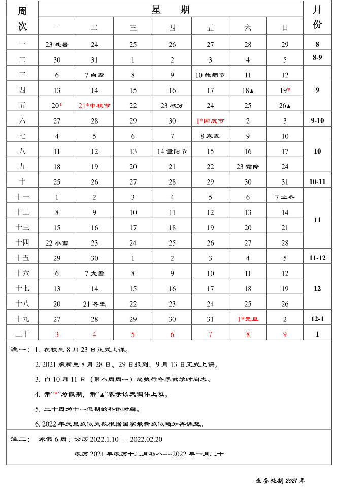 77779193永利官网