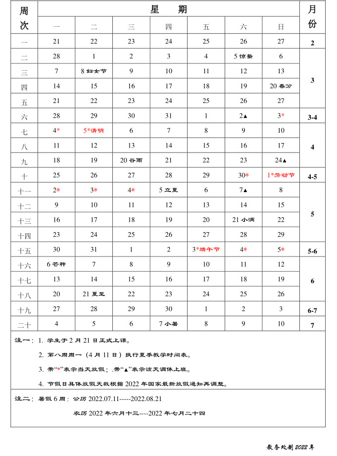 77779193永利官网